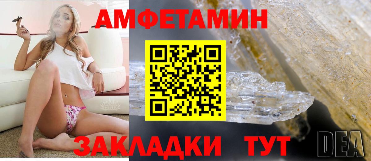 Амфетамин  Вход с VPN  Таганрог  АМФЕТАМИН VHQ 