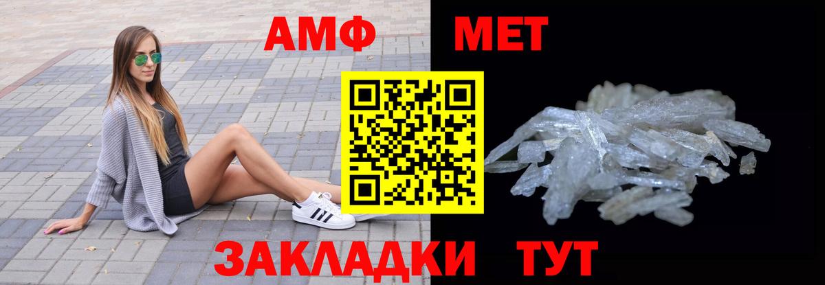 АМФ 97% Таганрог