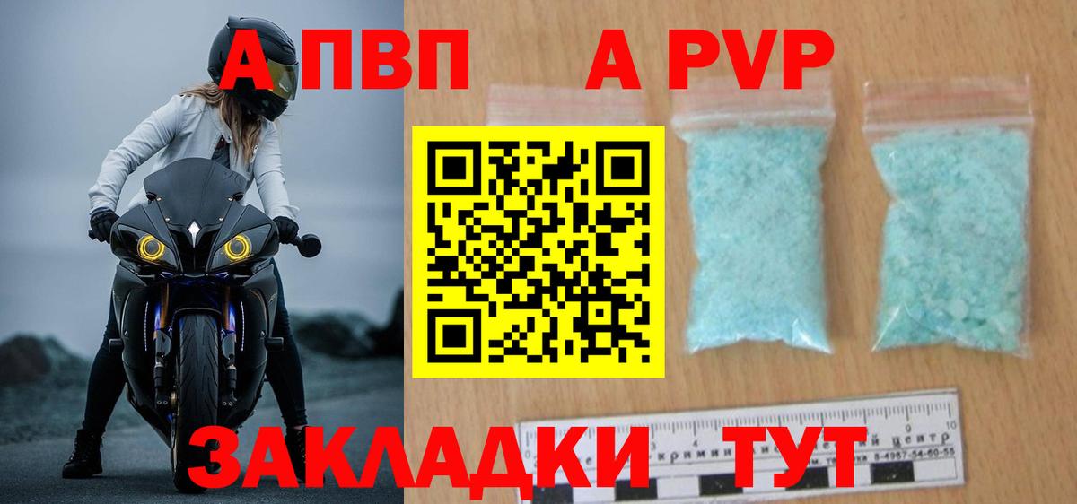 продажа наркотиков  Alfa_PVP Соль  Вход с VPN  Таганрог 