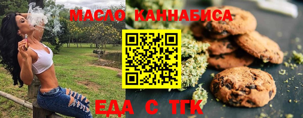 Таганрог  Cannafood конопля  Вход с VPN 