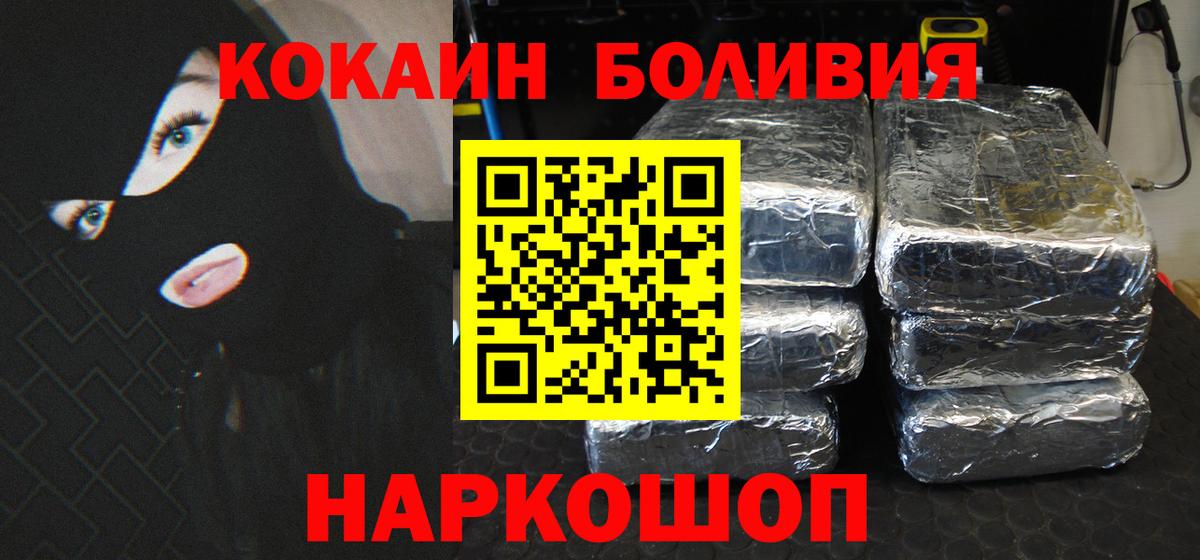 Кокаин Эквадор  хочу   Таганрог  Вход с VPN 