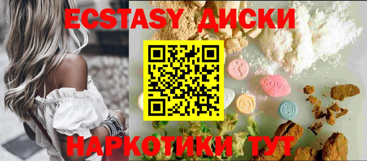 Таганрог  Ecstasy  Вход с VPN  Ecstasy бентли 