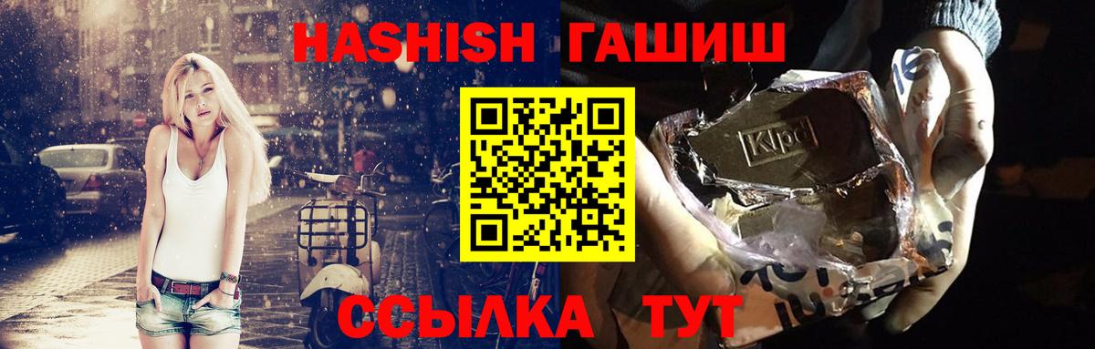 ГАШИШ гарик Таганрог