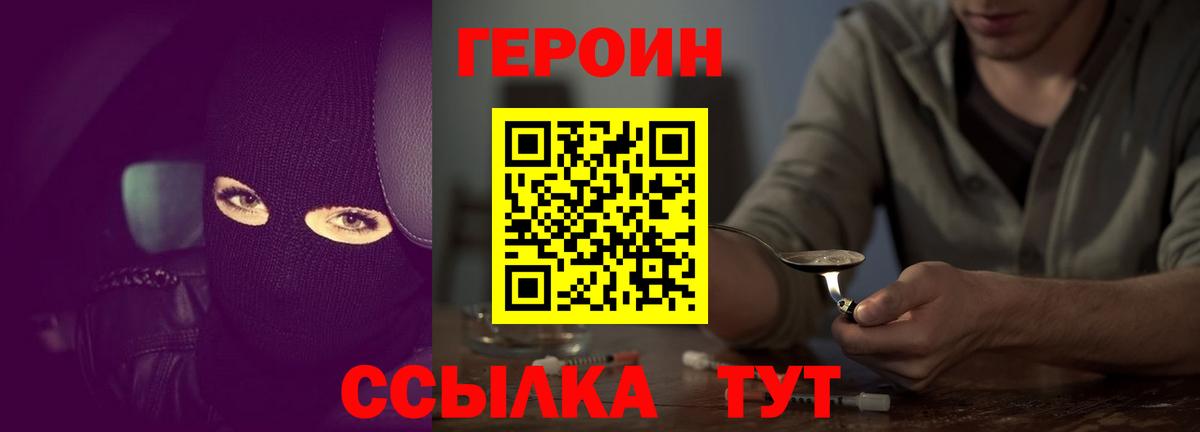 Героин гречка Таганрог