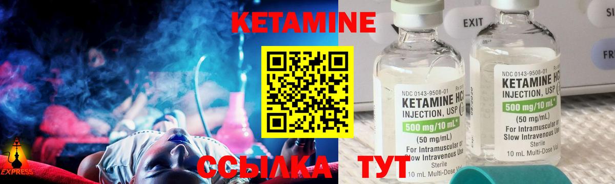 Кетамин VHQ  Вход с VPN  Таганрог  КЕТАМИН ketamine 