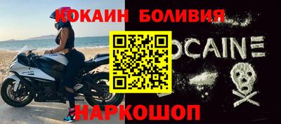 кокаин премиум Можайск
