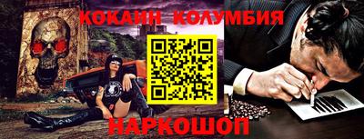 кокаин премиум Можайск