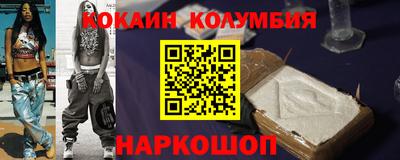 кокаин премиум Можайск