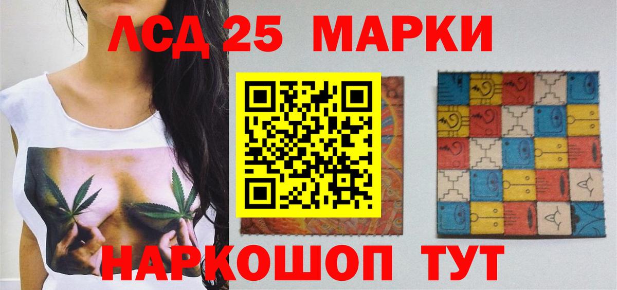 LSD-25 экстази ecstasy  Лсд 25 экстази кислота  Таганрог  ЛСД экстази  Вход с VPN 