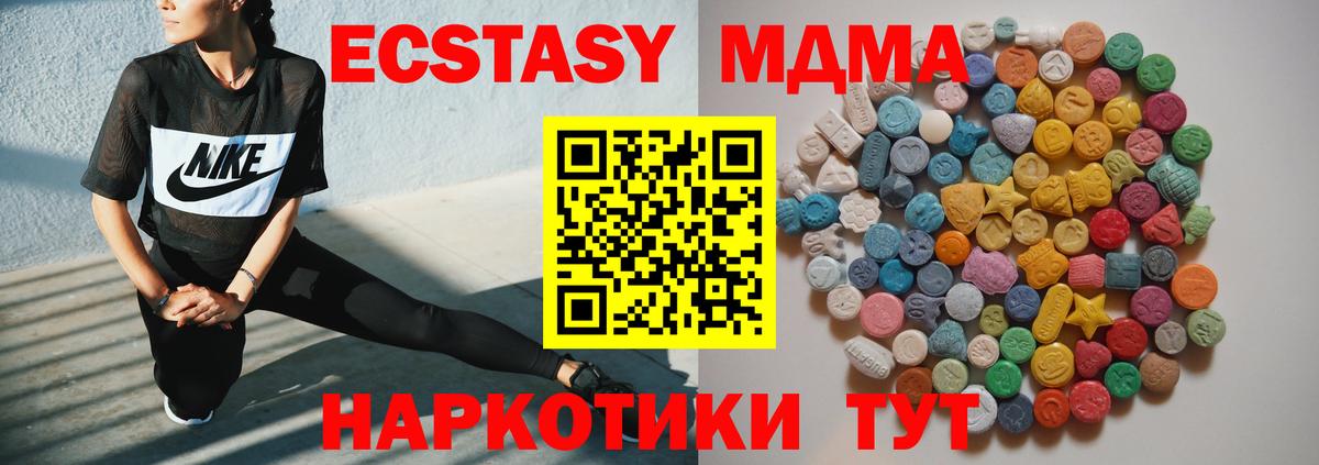 Таганрог  МДМА  Вход с VPN  МДМА молли  МДМА crystal 