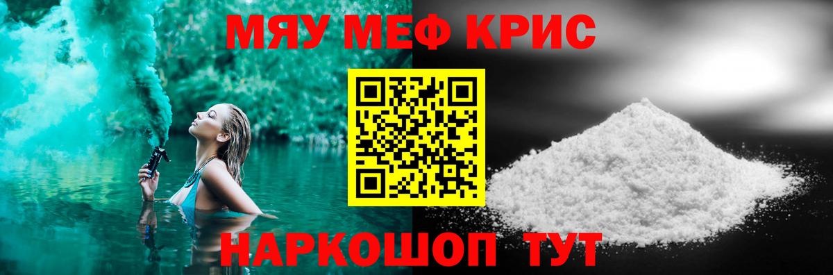 МЕФ мука  Мефедрон  Мефедрон  МЕФ mephedrone  Вход с VPN  Таганрог 