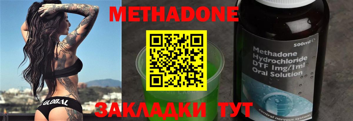 МЕТАДОН VHQ  Метадон мёд  Таганрог  Вход с VPN 
