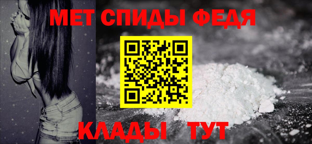 Первитин Methamphetamine Таганрог