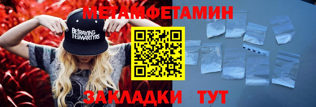 Первитин винт  Первитин винт  Таганрог  МЕТАМФЕТАМИН  Вход с VPN 