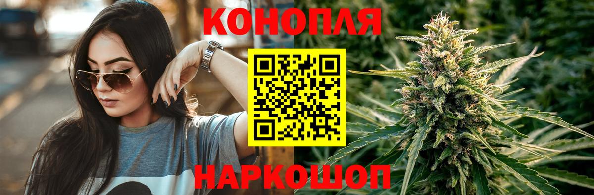 Таганрог  МАРИХУАНА марихуана  Шишки марихуана индика  Вход с VPN 